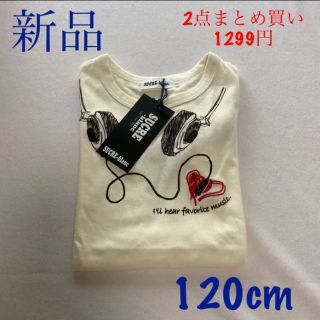 赤字セール！499円商品は2点で950円！新品　キッズTシャツ　120cm(Tシャツ/カットソー)