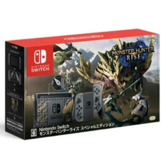 3点セット Nintendo Switch モンスターハンターライズ