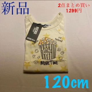 赤字セール！499円商品は2点950円！新品　キッズタンクトップ　120cm(Tシャツ/カットソー)