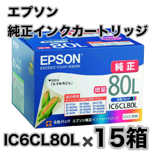 有名人芸能人】 EPSON エプソン 純正インクカートリッジ IC6CL80L 15箱セット 未使用新品 PC周辺機器 