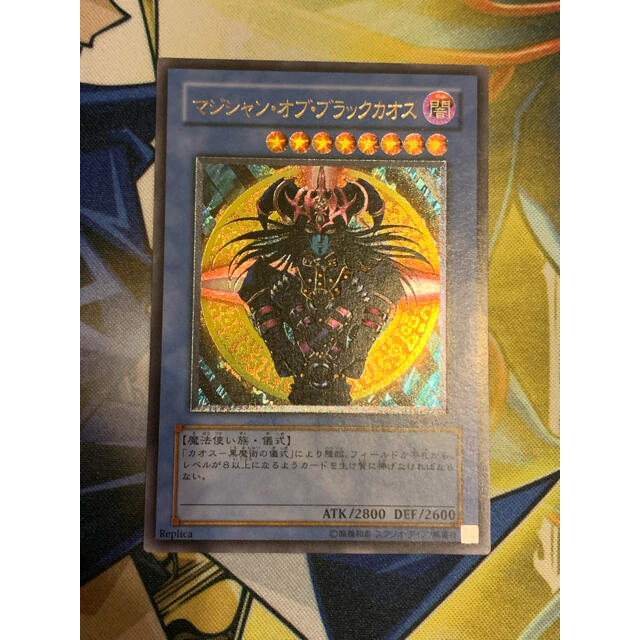 NM+】遊戯王 マジシャンオブブラックカオス レリーフ アルティメット