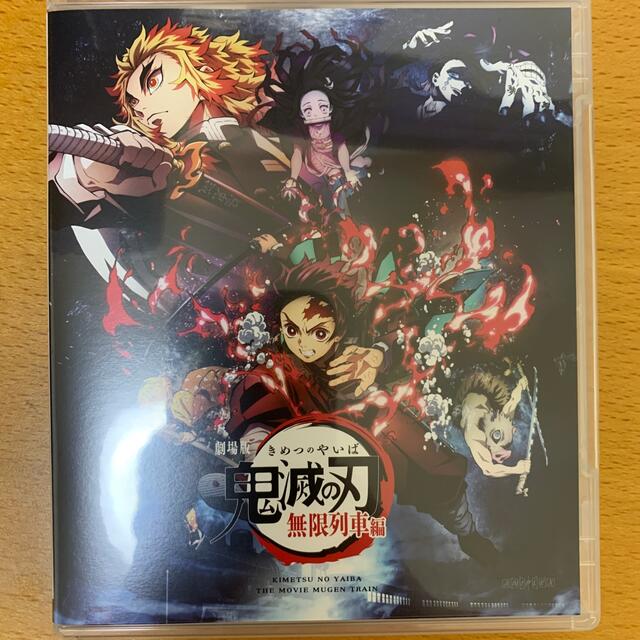 劇場版「鬼滅の刃」無限列車編 Blu-ray エンタメ/ホビーのDVD/ブルーレイ(アニメ)の商品写真