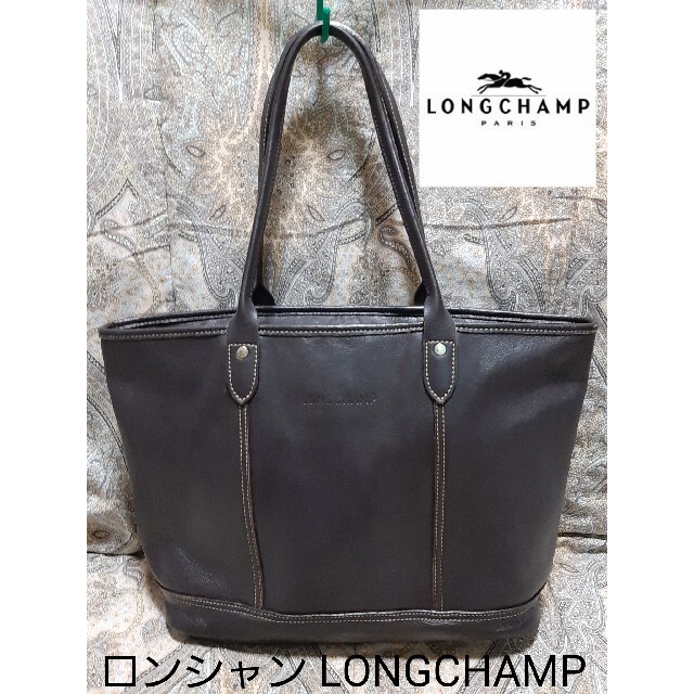 ロンシャン LONGCHAMP レザー/大型ファスナートートバッグ