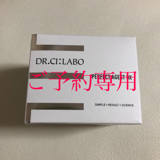 ドクターシーラボ   パーフェクトエイジストDX 50g クリーム　新品