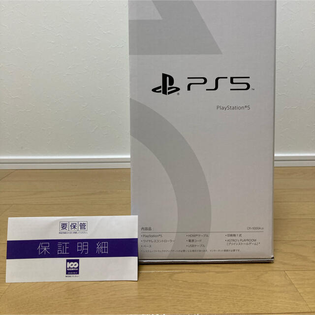 PlayStation5 CFI-1000A01ディスクドライブ 搭載版 PS5