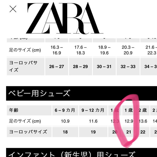 ZARA KIDS(ザラキッズ)の［とあ様専用］ZARA ベビーシューズ　カウシューズ キッズ/ベビー/マタニティのベビー靴/シューズ(~14cm)(スニーカー)の商品写真