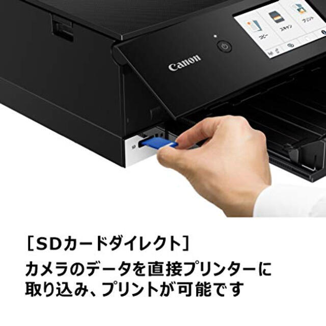 Canon - 新品未使用 Canon PIXUS TS8330BK 複合機の通販 by 大納言's ...