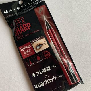 メイベリン(MAYBELLINE)のメイベリン　ハイパーシャープライナー(アイライナー)