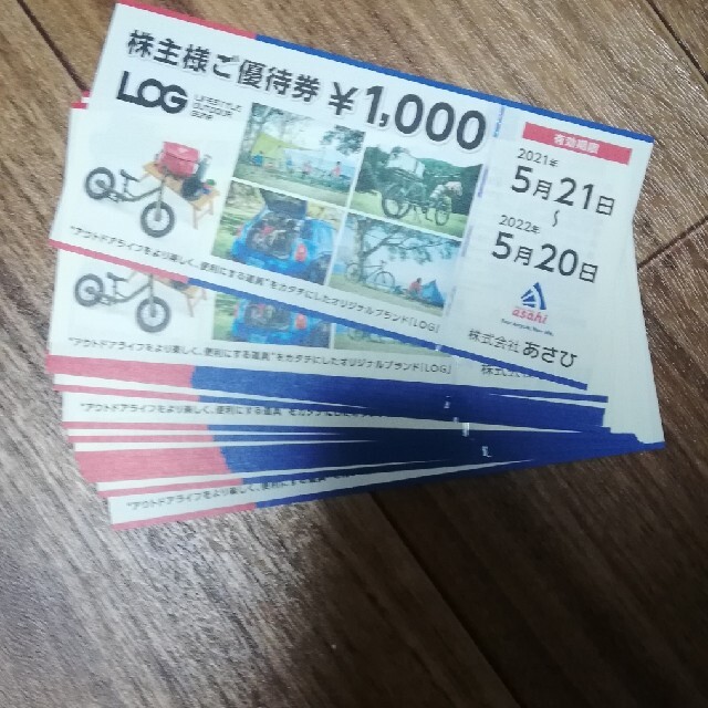 サイクルベースあさひ 株主優待券1000円券 12枚 12,000円分 定番の