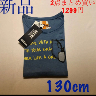 ソソ様専用　値引中　新品　キッズTシャツ　130cm ＆140cm (Tシャツ/カットソー)
