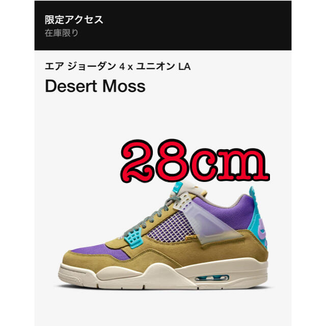 新品エアジョーダン4 x ユニオン LA Desert Moss 28cmスニーカー