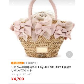 ジルバイジルスチュアート(JILL by JILLSTUART)のリカりん様専用‼m(_ _)m(ハンドバッグ)