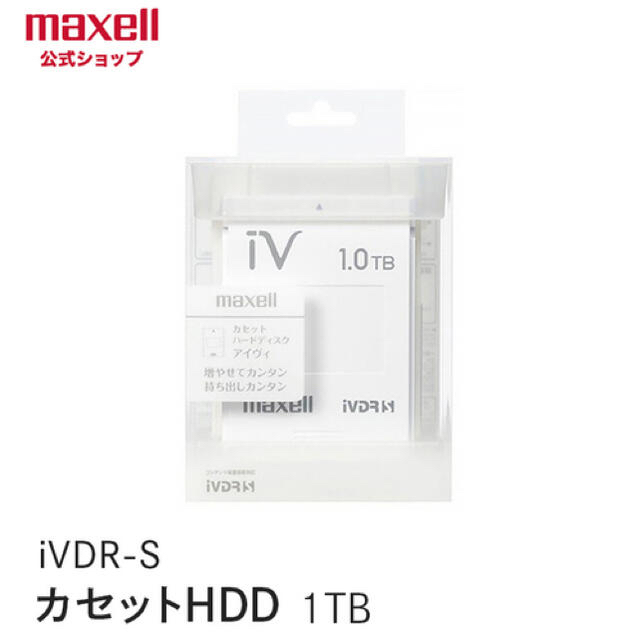 M-VDRS1TEWH1マクセル iVDR-S カラーカセットHDD ｉVホワイト １ＴＢ