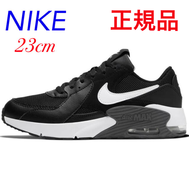 9/5までセール中‼️ NIKE エアマックス 90 エクシー 23cm