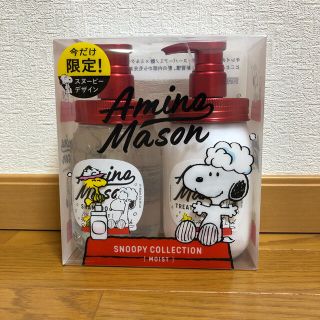 スヌーピー(SNOOPY)のアミノメイソン　　　　　　　　　　　　　　スヌーピーデザイン限定キット(シャンプー/コンディショナーセット)