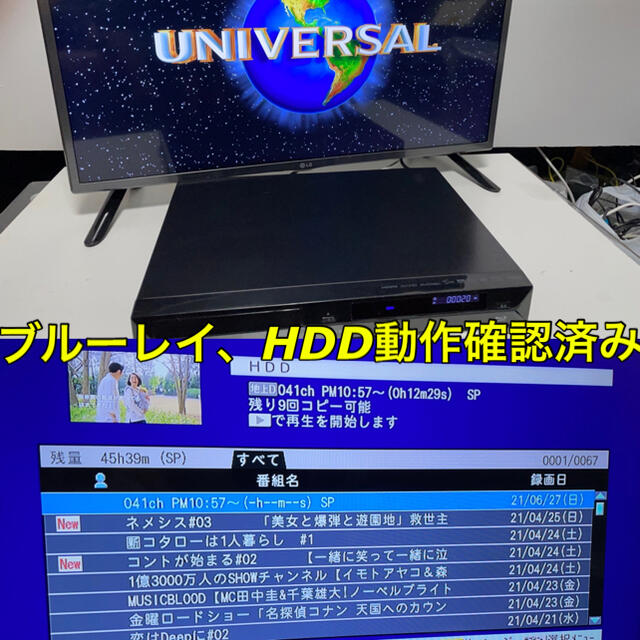 【２番組同時録画モデル】HDD/ブルーレイレコーダー 東芝 レグザ REGZA