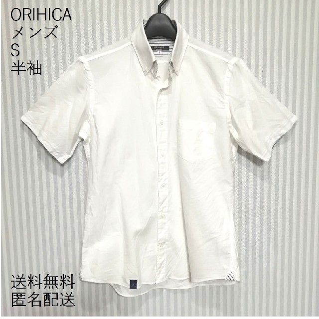 ORIHICA(オリヒカ)の【まさやん様専用】オリヒカのシャツ&レイジブルのサマーニット メンズのトップス(シャツ)の商品写真