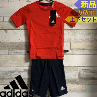 アディダス(adidas)のadidasアディダス ジャージ上下セット 半袖Tシャツパンツ 90㎝ 新品(その他)