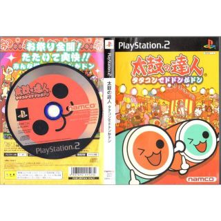 プレイステーション2(PlayStation2)の【50％引き対象】太鼓の達人 タタコンでドドンがドン[PS2](携帯用ゲームソフト)