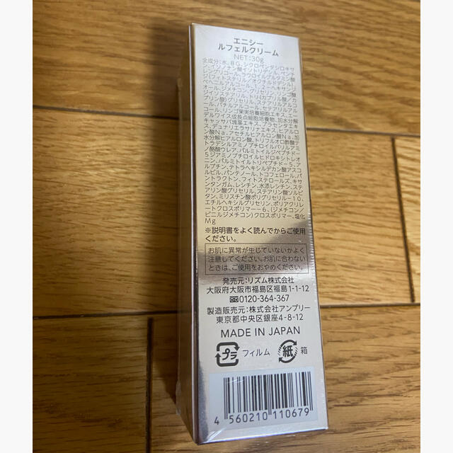 goldfieldstvet.edu.za - エニシー ルフェルクリーム 30g 価格比較