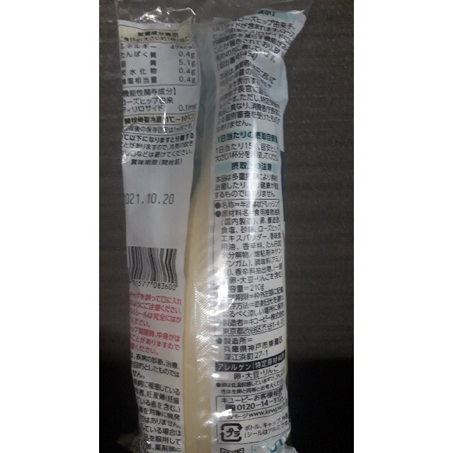 内臓脂肪を減らすキューピーフィッテ210g×4の通販 by みーさん's shop|ラクマ 内臓脂肪を減らすキューピーフィッテ210g×4の通販 by みーさん's shop|ラクマ