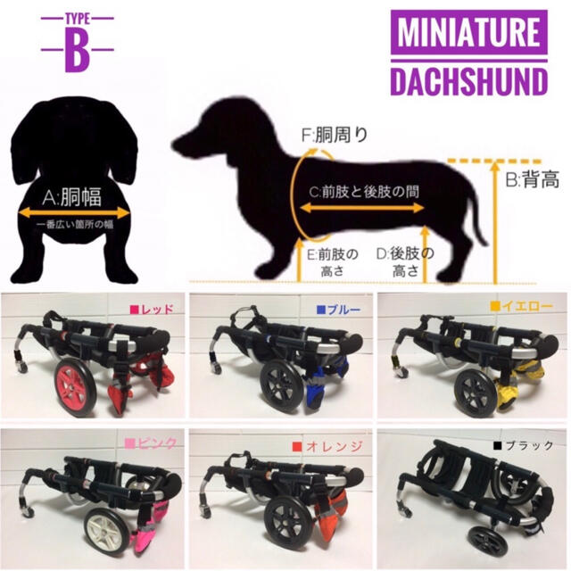 ●Mダックス●犬の車椅子 小型犬用4輪車いす 顎乗せ付～9kg位 歩行器 介護ペット用品