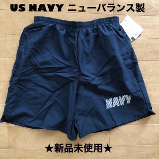 ニューバランス(New Balance)の【Made in USA】アメリカ海軍/ニューバランス製 トレーニングショーツ(ショートパンツ)