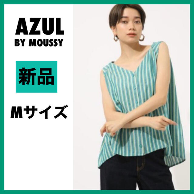 AZUL by moussy(アズールバイマウジー)のアズール　トップス　マウジー　ブラウス　ノースリーブ　グリーン　韓国風　人気 レディースのトップス(シャツ/ブラウス(半袖/袖なし))の商品写真