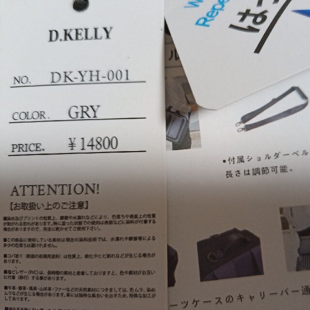 ブランドバッグが超特価　D.KELLY 3way ビジネストートバッグ　グレイ