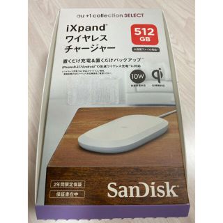 サンディスク(SanDisk)の【未使用品】SunDis iXpandワイヤレスチャージャー 512GB (バッテリー/充電器)