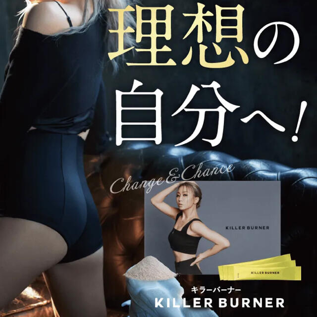 KILLER BURNER コスメ/美容のダイエット(ダイエット食品)の商品写真