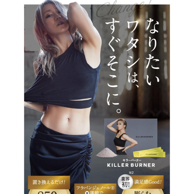 KILLER BURNER コスメ/美容のダイエット(ダイエット食品)の商品写真