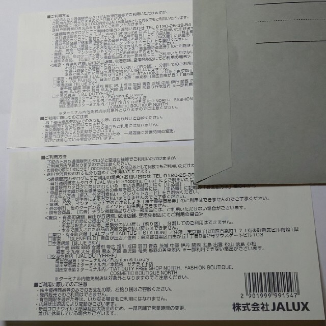 JAL(日本航空)(ジャル(ニホンコウクウ))の子育てママさん　専用　JALUX 株主優待商品券 チケットの優待券/割引券(ショッピング)の商品写真