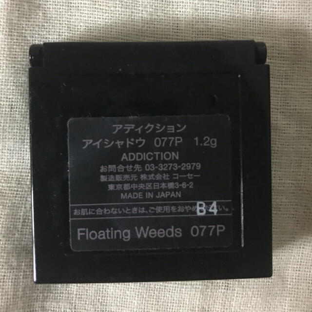 ADDICTION(アディクション)の美品 アディクション アイシャドウ 077P floating weeds コスメ/美容のベースメイク/化粧品(アイシャドウ)の商品写真