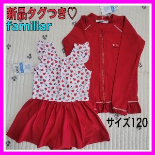 ami様専用♡ファミリア 120 水着 ラッシュガード セット リンゴ柄 ami様専用♡ファミリア 120 水着 ラッシュガード セット リンゴ柄