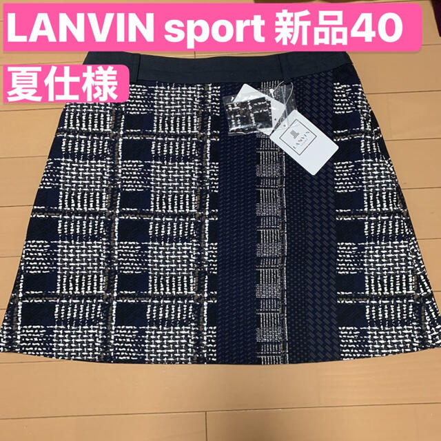 新品40  LANVIN SPORT  ランバンスポール　ゴルフスカート