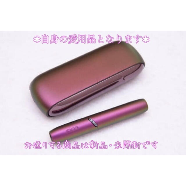 IQOS(アイコス)の❤️ IQOS3 DUO プリズムモデル❤️ 限定品【即日発送】 メンズのファッション小物(タバコグッズ)の商品写真