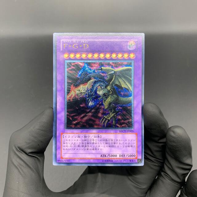 NM] ファイブゴッドドラゴン　【レリーフ】　遊戯王