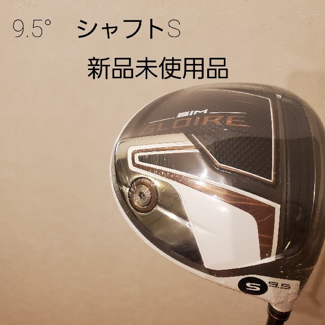 内祝い】 9.5° シムグローレ テーラーメイド - TaylorMade S 新品未