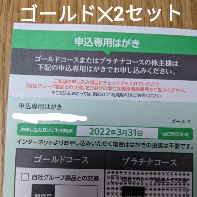 フランスベッド　株主優待　20000円分