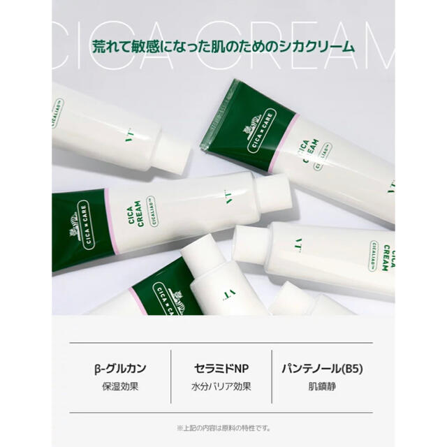 Dr. Jart+(ドクタージャルト)のVT ♥︎ シカ クリーム 100ml 【大人気商品】 コスメ/美容のスキンケア/基礎化粧品(フェイスクリーム)の商品写真