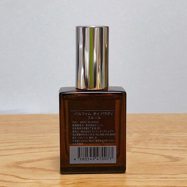 AUX PARADIS(オゥパラディ)のaux paradis フルール　15ml コスメ/美容の香水(香水(女性用))の商品写真