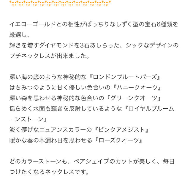 新品☆K10 カラーストーン×ダイヤネックレス　YG ジュエルクローゼット レディースのアクセサリー(ネックレス)の商品写真