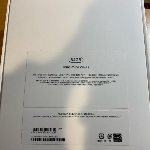 【Apple Pencil付き】iPad mini 5 64GB 1