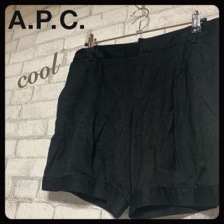 アーペーセー(A.P.C)の【オススメ！】A.P.C. アーペーセー/ショートパンツ ルーマニア製(ショートパンツ)