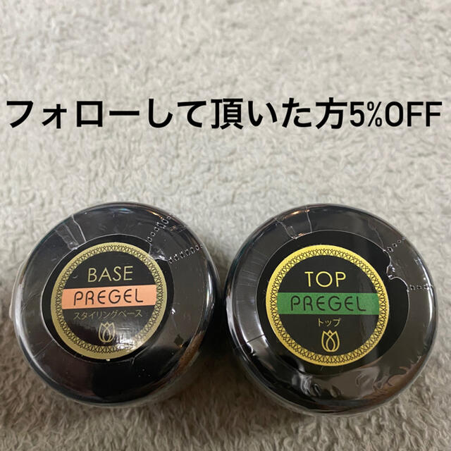 プリジェル　スタイリングベース 15g   ＋トップa 15g   セット