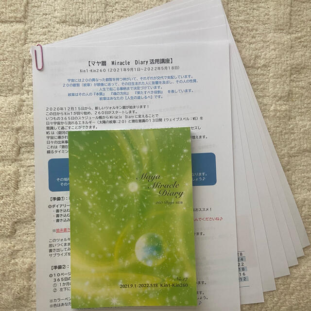 マヤ暦】ミラクルダイアリー《ダイアリー説明書付き》の通販 by MAYA☆SILICA|ラクマ マヤ暦】ミラクルダイアリー《ダイアリー説明書付き》の通販 by MAYA☆SILICA|ラクマ