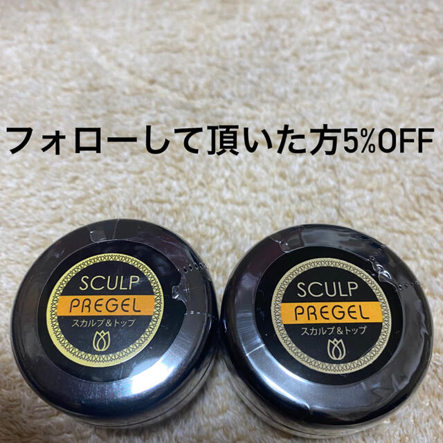 プリジェル　スカルプ＆トップ 15g     2個セット