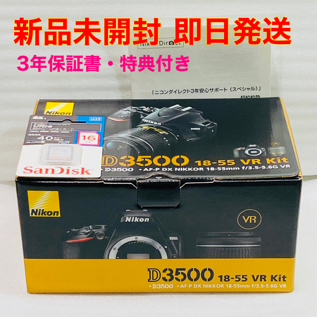 お手軽価格で贈りやすい ニコン - Nikon D3500 SDカード レンズキット 18-55 - www.your-personal-swim-coach.nl