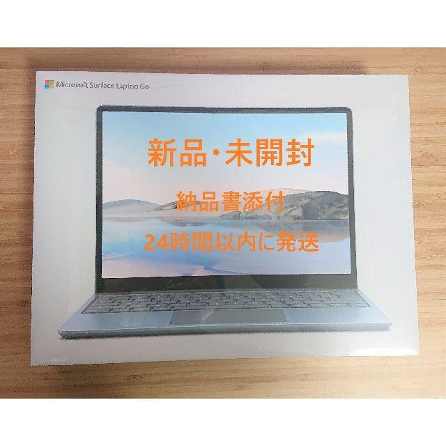 新品 Microsoft Surface Laptop Go THH-00034ノートPC